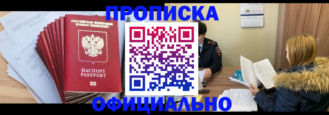 временная регистрация для всех в Козельске