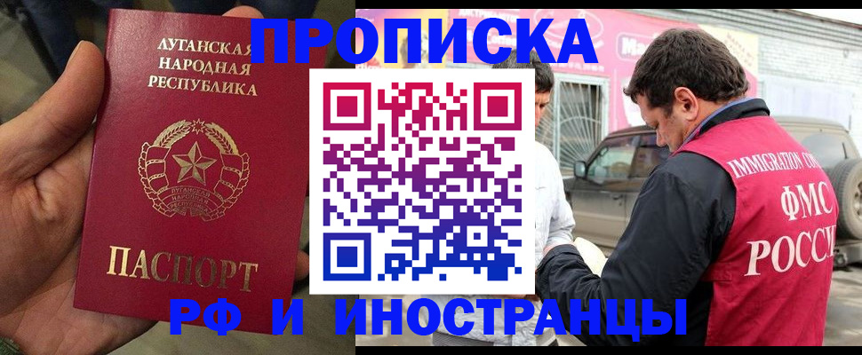 временная регистрация купить в Козельске