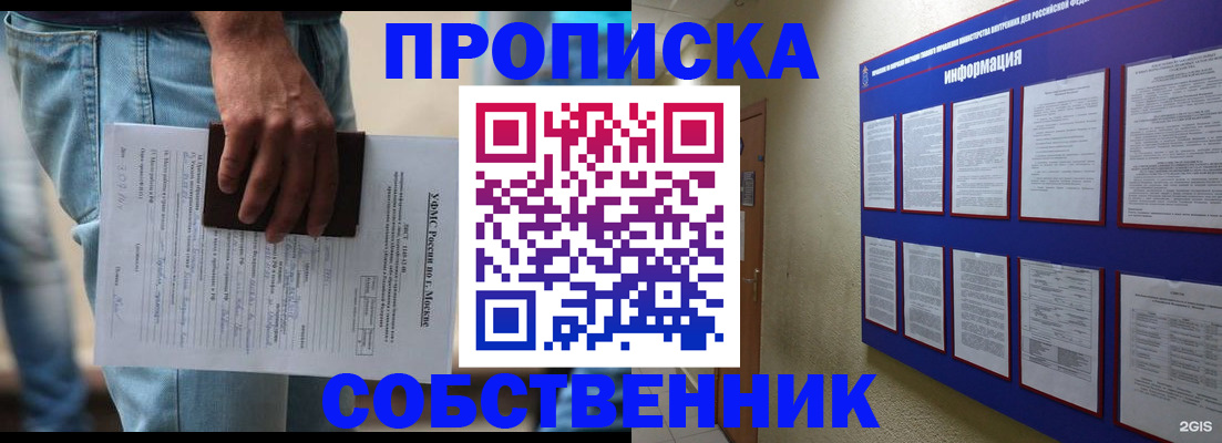 прописка паспорт в Козельске