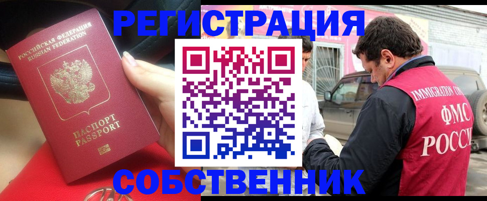 прописка для школы в Козельске