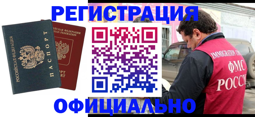 временная регистрация поиск в Козельске