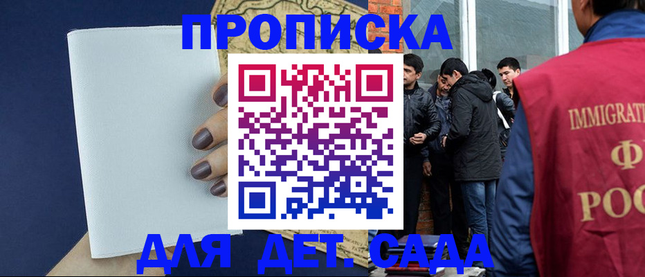 прописка для кредита в Козельске